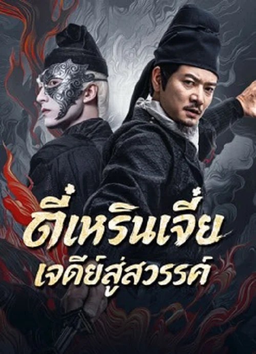 หนังใหม่ สนุกๆ หนังแอคชั่น